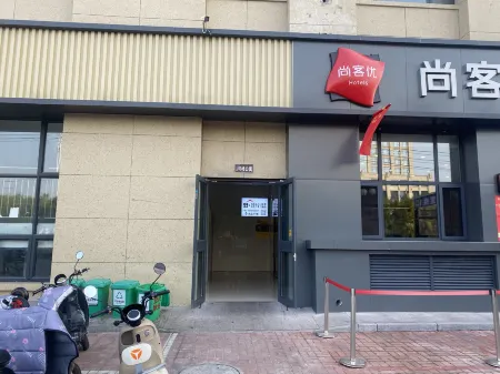 Yehuanxing Esports Hotel