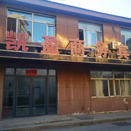 Jingyu Kaiying Business Hotel