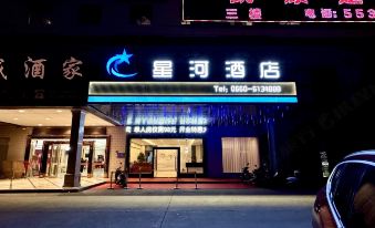 Xinghe Business Hotel