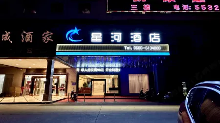 Xinghe Business Hotel Отели рядом с достопримечательностью «Zumiao Temple»