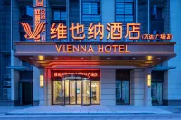 Vienna Hotel (Anqing Gountry Garden Wanda Plaza Hotel）) Hotels near Anqing Vocational & Technical College