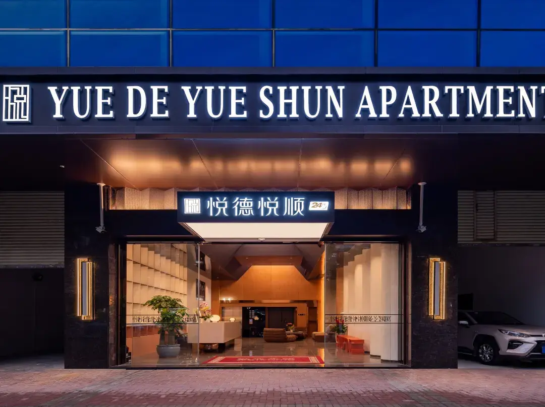 Yuede Yueshun Hotel Qinghui Garden Overseas Chinese Town Happy Coast Resort) - 廣州市