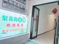 Zhijiang Lihuadao Apartment