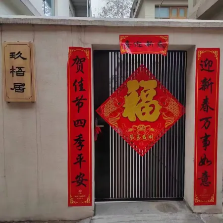 Jiuwuju Homestay (Xintian 360 Plaza)