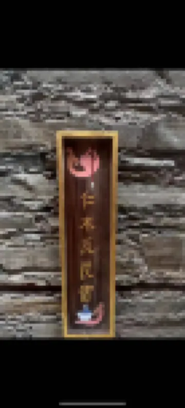 Daofu Renmuwa Homestay