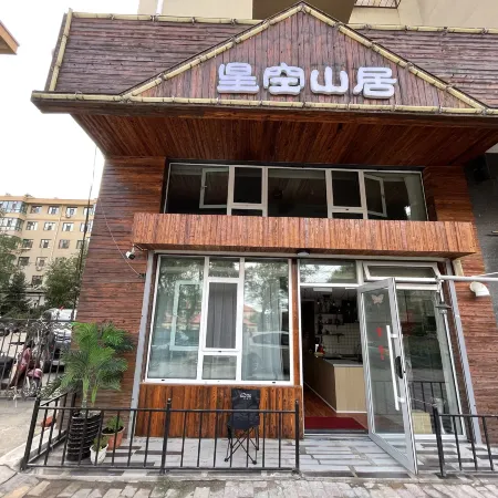 Mudanjiang Xingkong Mountain Lodge