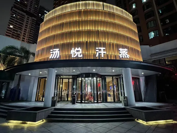 Zhuhai Tangyue Sauna Hotel