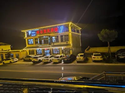 壺關峽谷貴賓酒樓 紅豆峽附近的飯店