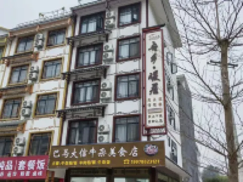 Bama Wuxiang · Nuanju Homestay Hotels in Bama