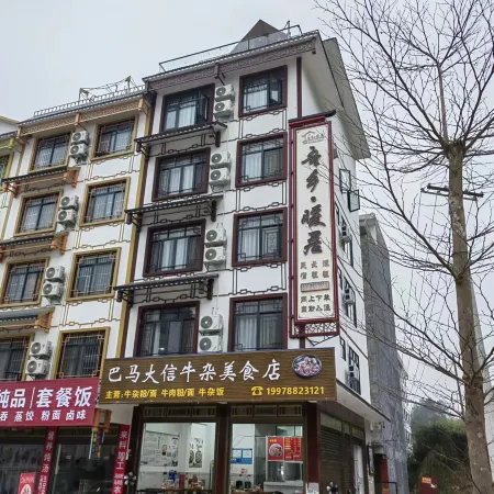 Bama Wuxiang · Nuanju Homestay