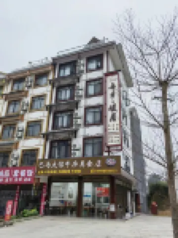 Wuxiang Nuanju Homestay