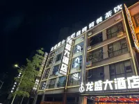 Longsheng Grand Hotel (Fangchenggang High-Speed Rail North Station)