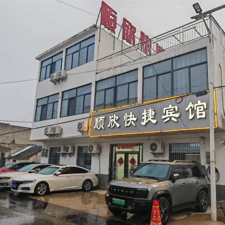 Shunxin Express Hotel