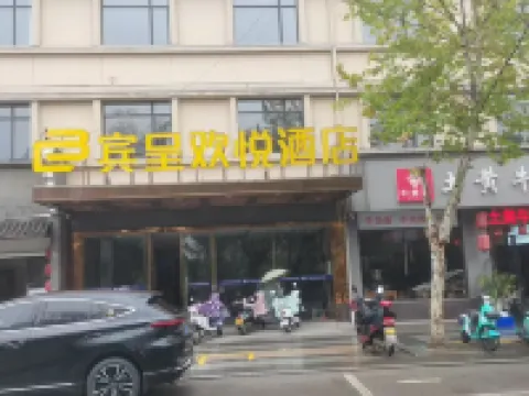 Bincheng Huanyue Hotel Hoteles en Condado de Wannian