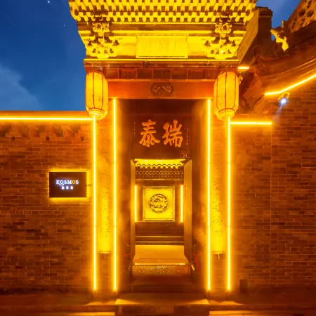 Green Inn (Pingyao Ancient City Scenic Area Branch)