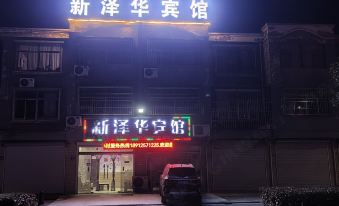 Xinzehua Hotel