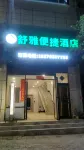 Convenient Hotel Donglan Shuya