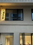 拾光民宿（建發悅城別墅店） - 2 星級