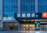 Zhige Hotel (Linyi Mixc Jinqueshan Road Branch) Hotels in Linyi