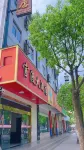 竹山官渡大飯店