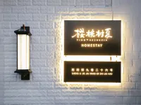 YINGTAOSHUXIA HOMESTAY Hotels in Kazanqi Folk-custom Village/Han Chinese Street