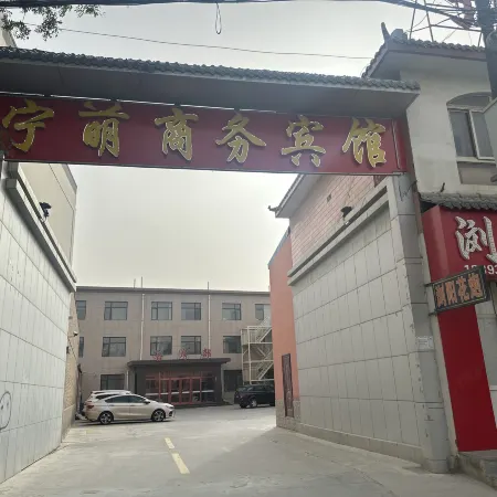 Ningmeng Business Hotel