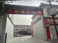 Ningmeng Business Hotel Hotels in Huan County