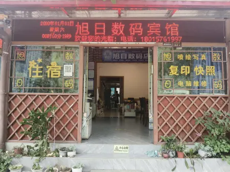 Wenchuan Xuri Digital Inn Отели рядом с достопримечательностью «Yingxiu Earthquake Site»