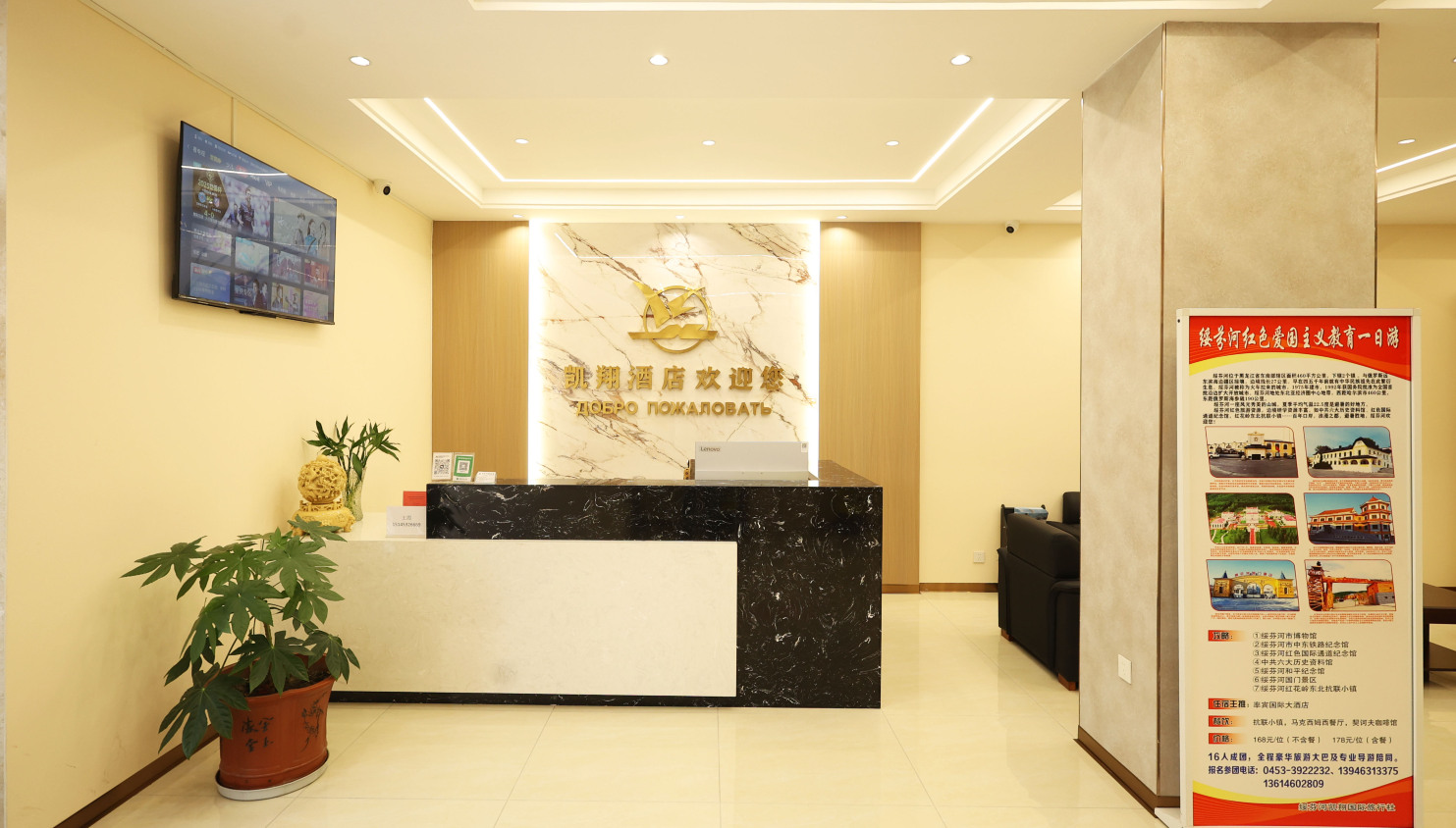 Suifen River Kaixiang Hotel Hotels in Suifenhe