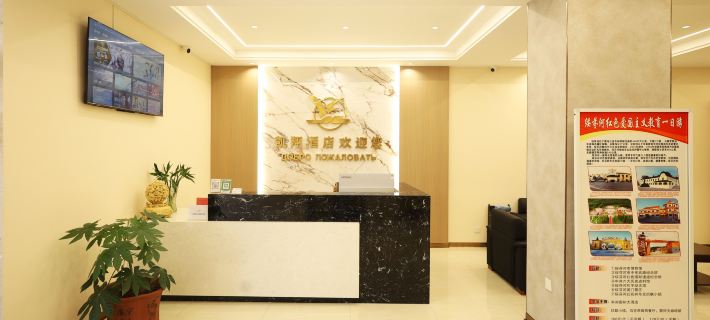 Suifen River Kaixiang Hotel Hotels in Suifenhe