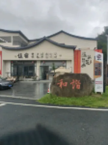 Fengxin Xigu Runisuoyuan