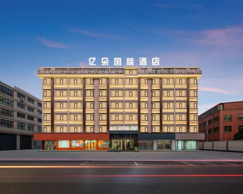 億朵國際飯店（義烏國際博覽中心店） 江东附近的飯店