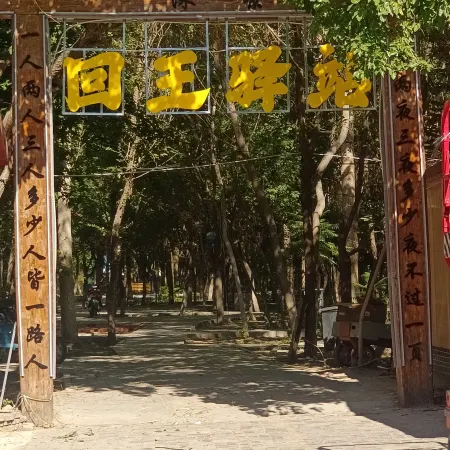 Hami Huiwang Inn