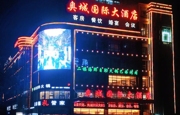 Ao Cheng International Hotel