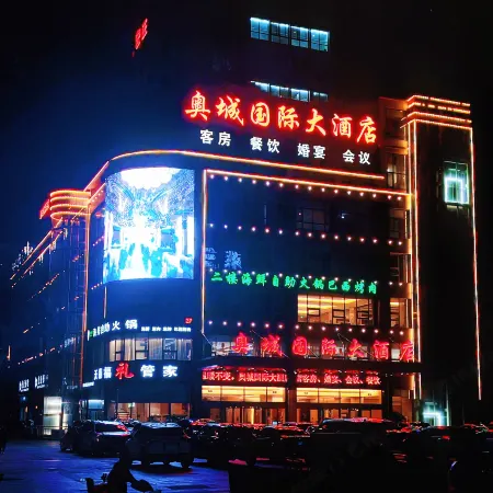 Ao Cheng International Hotel
