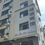 Jinghu Hotel (Hunan University of Science and Technology)