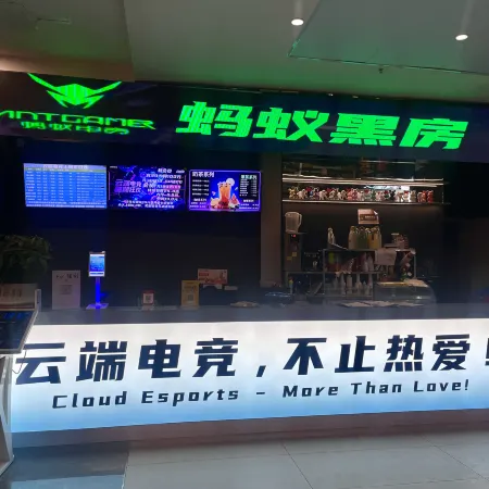 Yunduan E-sports Homestay