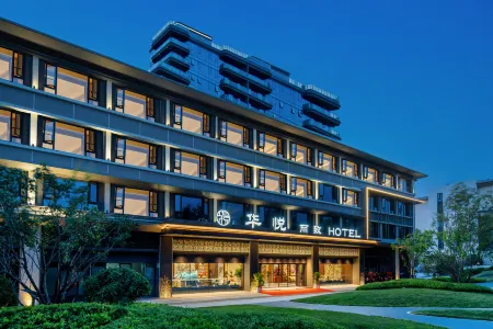 Hua Yue Li Zhi Hotel Отели рядом с достопримечательностью «Xi'an Siyuan University»