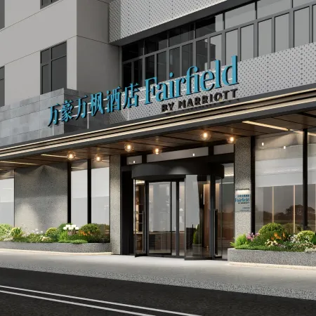 Fairfield by Marriott ShanghaiXuhui Center Отели рядом с достопримечательностью «Станция метро Xujiahui»