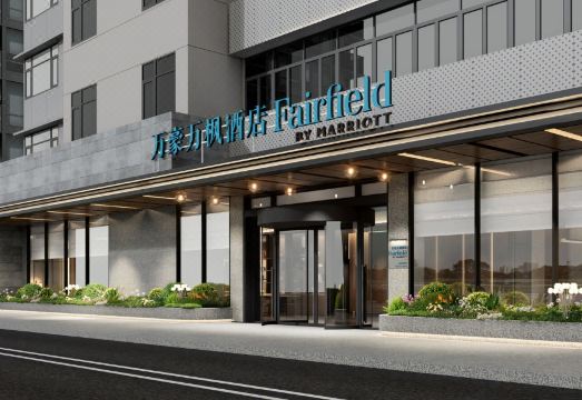 Fairfield by Marriott ShanghaiXuhui Center