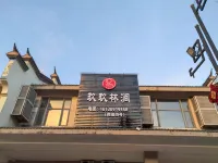 Jiujulinjian Homestay (Binhai Road) 뤄위안완/라원만 주변 호텔
