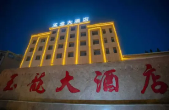 Dunhuang Yulong Grand Hotel Hotels near Dunhuang Ancient City