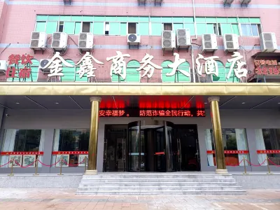 樅陽金鑫商務大飯店 樅陽縣交通客運中心站附近的飯店