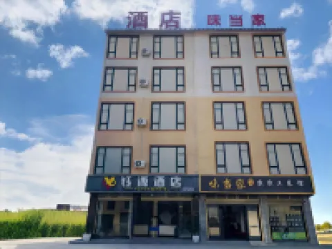 Qujing Yuyuan Hotel Hotels in Malong District