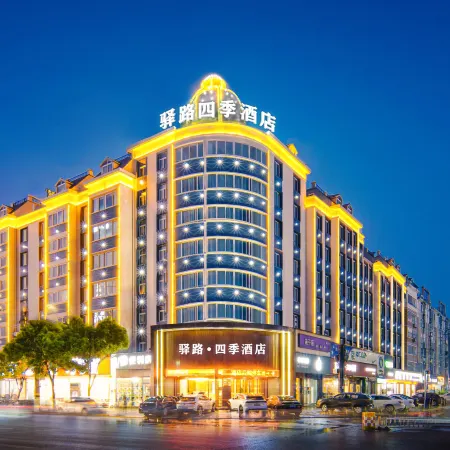Yilu·SiJi Hotel （Pengtai Department Store,Jinhui Middle Road Yichun Gao'an City ）