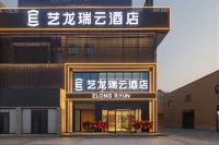Elong R.YUN Hotel (Qianjiang Passenger Transport Terminal Branch) - Pet friendly
