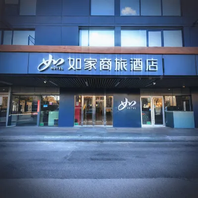 Home Inn Business Hotel (Beijing Huaxiangqiao Guogongzhuang Subway Station Branch) โรงแรมในสวนสาธารณะธุรกิจก้าวหน้า, ศูนย์กีฬาเฟงไท่, พื้นที่หนานกง