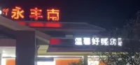 Yongfeng County Shima Town Cozy Good Sleep Rooms - Pet friendly