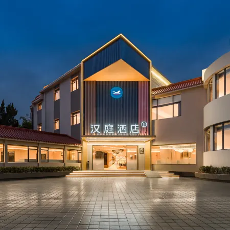 HanTing Hotel (Wuyishan Municipal Government) Отели рядом с достопримечательностью «The Second Hospital of Wuyishan»