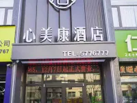 Xinmeikang Hotel (Yulin Suide VIP Building) Hotels in Suide